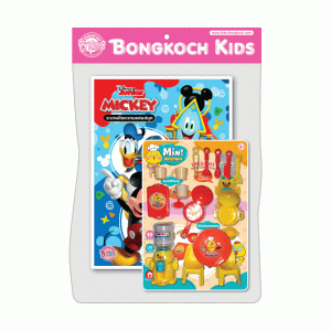 MICKEY MOUSE ระบายสีและเกมแสนสนุก FUN STARTS HERE + ชุดเครื่องครัว